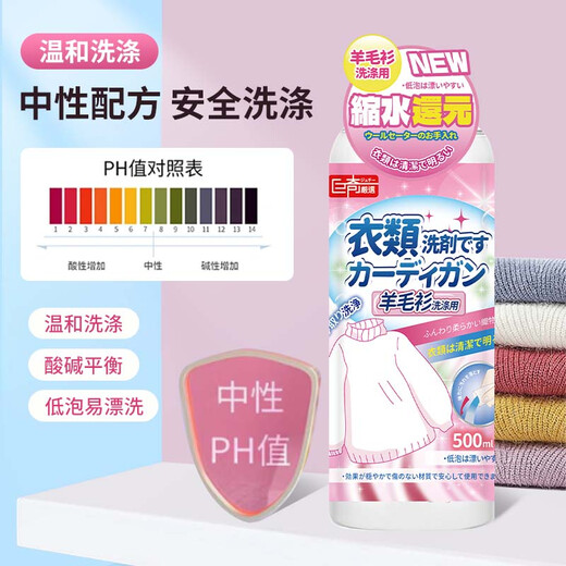 Juqi carefully selected wool sweater shrinkage recovery agent 500ml wool detergent sweater color protection soft fluffing agent