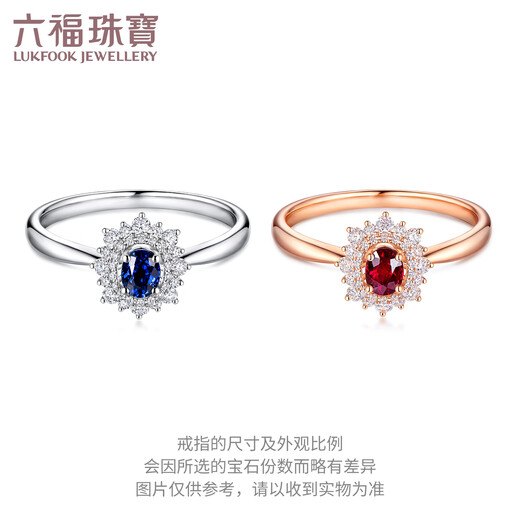 Lukfook Jewelry 18K gold diamond red sapphire ring gift F48DSKR0003R No. 14 - total weight 2.79 grams sapphire and diamond