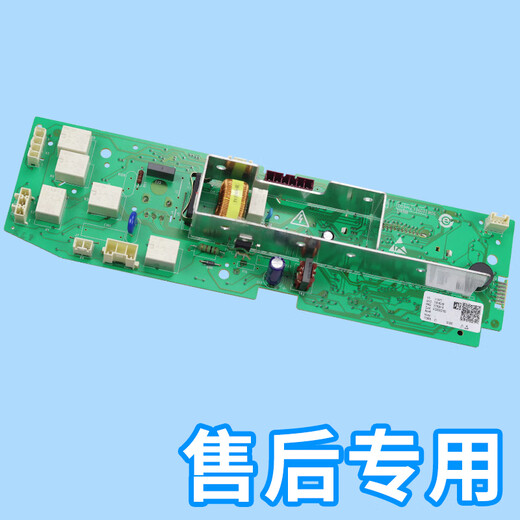 博硕海尔洗衣机电脑板XQG56/60-10866/9866/10866J电路主板线路板配件 寄店维修