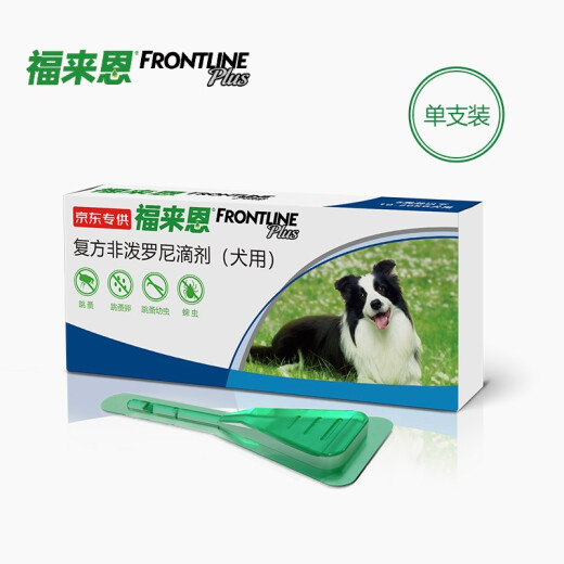 FRONTLINE dog deworming drug external drops pet flea and tick removal drug imported from France - Compound Little Green Drops for medium-sized dogs single pack
