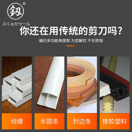 鰰 Japanese angle scissors, wire trough scissors, adjustable angle scissors, industrial grade 45 degrees 90 degrees Fukuoka Tools