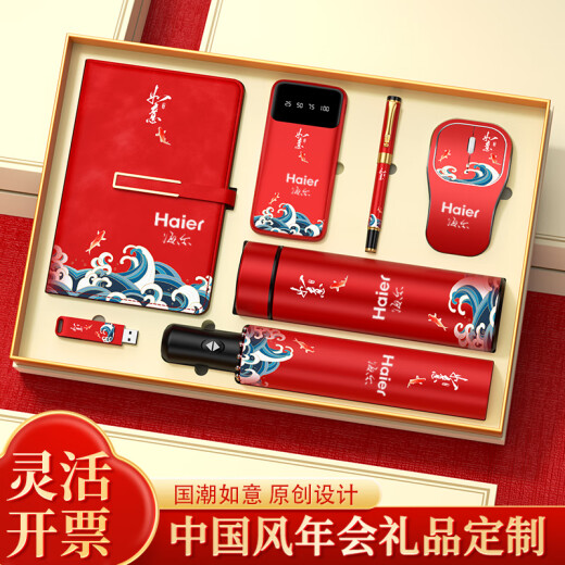 家之禮公司伴手礼商务礼品定制logo实用高档礼盒企业周年庆活动纪念品送客户员工笔记本子随手礼奖品水杯 如意呈祥【数显杯+电源+鼠标+笔+优盘+本+雨伞】