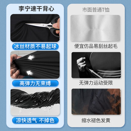 Li Ning Sportsweste Herren Sommerhülse Weste Ice Seide Running Fitness Training Anzug Marathon Schnell trocknende Kleidung Basketball Trikot
