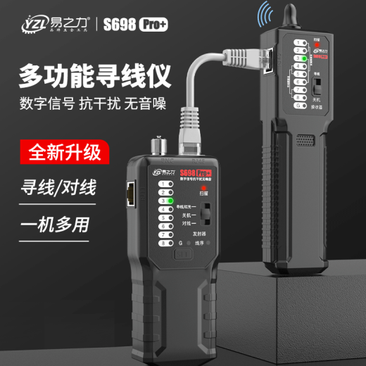 易之力升级S698pro+寻线仪强弱电巡线测线仪电工寻线器多功能网络检测仪 S698Pro升级同时寻对线+剥压线钳