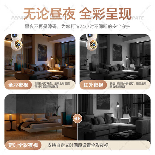 Pepate Camera de surveillance de la maison de surveillance à ultra-haute définition intelligente PEPATE AI CAME AUTALE À 360 degrés Le cardan automatique peut être utilisé pour communiquer avec le moniteur de vision nocturne de soins pour bébés intérieurs à usage domestique [Recommandé - Cycle de mise à niveau WiFi à double bande 5G] Ultra-définition + 30 jours Cycle de 30 jours