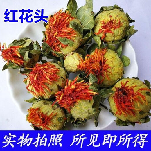 
Wenzhi Tibetan saffron saffron saffron saffron saffron saffron saffron saffron saffron saffron saffron saffron thorn tea 500 grams (one Jin [Jin equals 0.5 kg]) Tibetan saffron saffron 1000 grams
