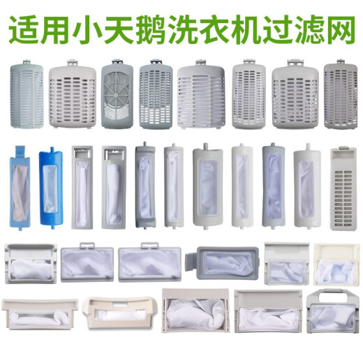Huixi adaptado a Little Swan Wathing Machine Filter Bag Caja Accesorios TB65-C1208H Easy60W Q1098 V3068H No. 121 Mase de filtro [Compre dos y uno, 3 paquetes]
