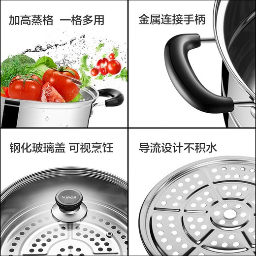 SUPOR steamer 304 stainless steel double-layer thickened compound bottom soup pot with steam grid household induction cooker gas stove double-layer thickened diameter 26cm