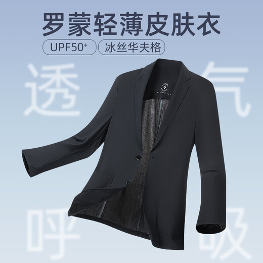 罗蒙（ROMON）男士防晒西服夏季商务青年免烫单西凉感外套上衣XF001