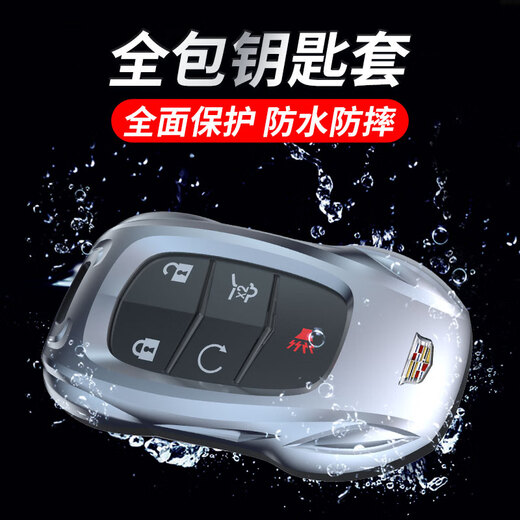 紫杉堡凯迪拉克钥匙套CT5/XT5壳XTS车扣XT6包男B款[太空银]+金属钥匙扣