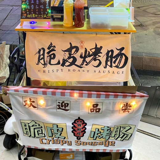 Yunmian stall tablecloth, night market grilled sausage stall hanging cloth, background cloth, street trunk sign advertising cloth, roadside market lake, delicious crispy grilled sausage, width 100cm*height 50cm (+string)