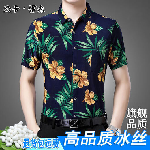 Kang chuanghui jacarreson sommer sommer New Ice Seide Kurzarm Shirt Herrenhemd koreanischer Stil Trendy gedrucktes halbärmelige Blumenhemd Männer 15826 Gold Real Pocket 165/84a 90-120jin [Jin gleich 0,5 kg]