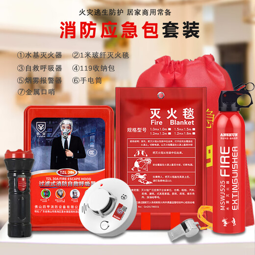 Home Fire Emergency Kit Gas Mask Fire Extinguishing Blanket Fire Extinguisher Rescue Kit Home Fire Escape Smoke Mask Protective Emergency Set Home Fire Emergency Kit (Set of 6) with Whistle