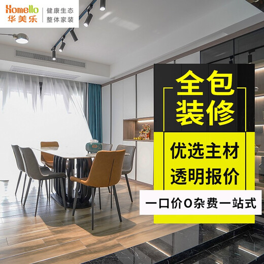 Huamile Environmental Protection Decoration Company House Decoration All-inclusive Whole House Mediterranean Modern Design Rendering Reservation Deposit