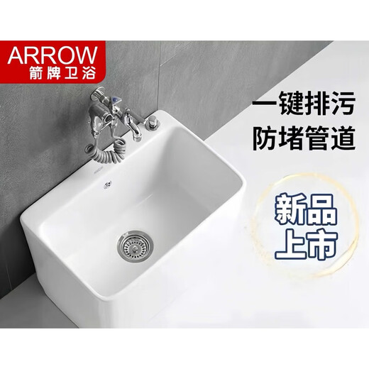 Wrigley bathroom balcony mop pool household floor-standing large and small ceramic bathroom mop sink floor washing mop pool A08 (station-controlled drain) + spray gun faucet