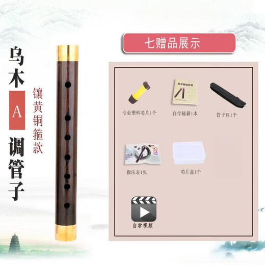 Jiao Yun Miru Tipe Musical Instrument Pipe Ebony Pipe Varias melodías de conductos de gases lacrimógenos para principiantes adultos Juego completo de conductos de gas lacrimógeno Música incrustada con aro de latón A Tune + Gift Bag