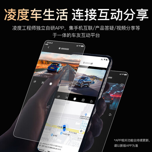 凌度高清2K行车记录仪前后双录4G远程APP查看定位轨迹停车监控 3年流量卡+64G 前后双录镜头