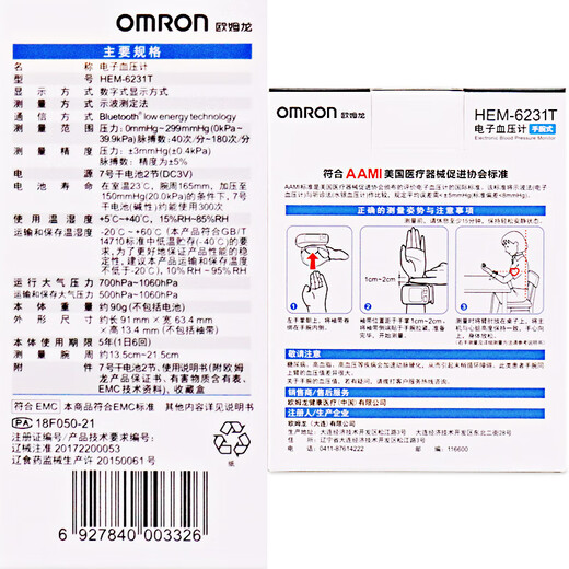 欧姆龙（OMRON）电子血压计家用血压测量仪手腕式量血压机仪器高精准医用智能蓝牙 升级款HEM-6231T【蓝牙款】