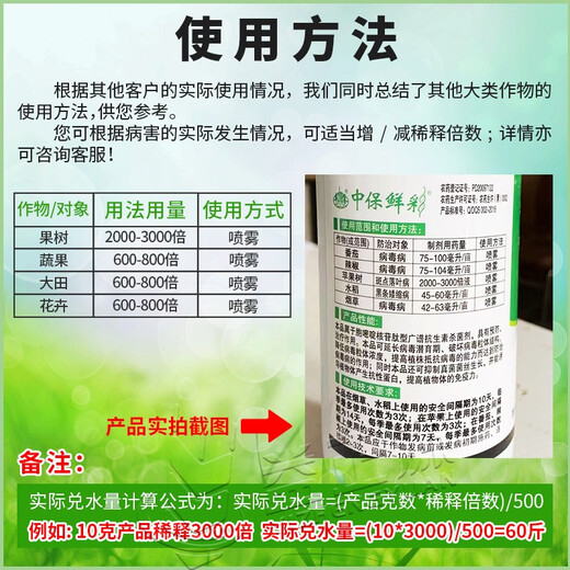Zhongbaoxiancai 8% Ningnanmycin tomato pepper virus disease rice dwarf spot leaf disease pesticide fungicide 500ml