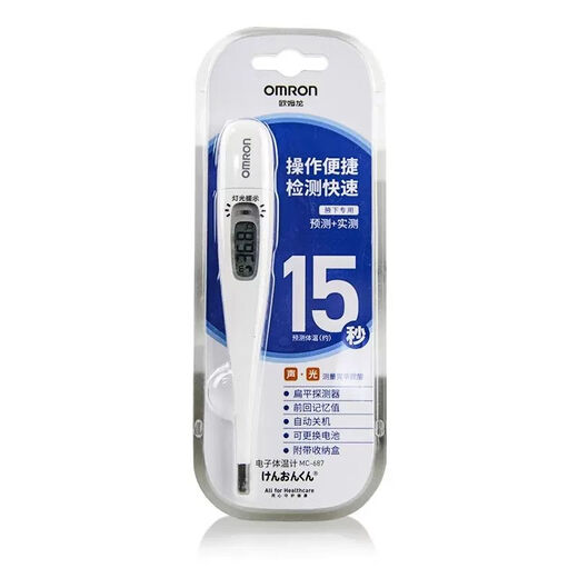 欧姆龙体温计15秒 电子体温计687医用家用成人婴儿腋下欧姆龙体温计15S精准 687+15s