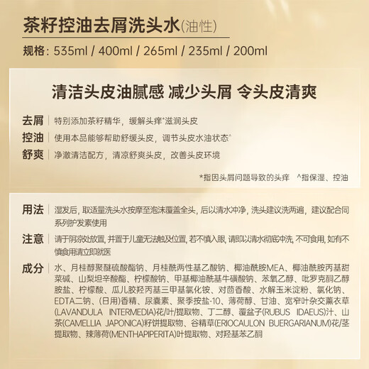 Ziyuan Wuwanzi Shampoo Oil Control Anti-dandruff Tea Seed Silicone Oil-free Men and Women Ginger Anti-Damping Shampoo 535ml Tea Seed Oil Control Anti-dandruff Shampoo 535ml*1 Bottle