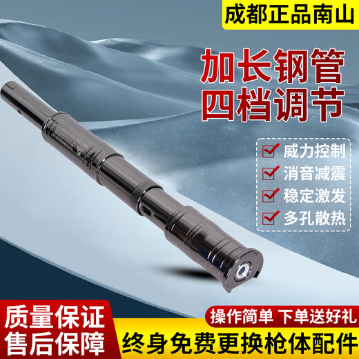 Shantoulin Village new Chengdu genuine Nanshan ceiling artifact wall fixer universal nail gun multifunction T9900S (aluminum alloy set + 5-section rod)