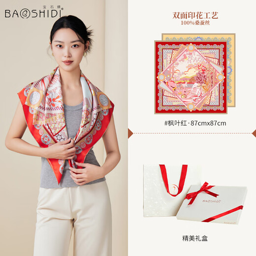 
Gem butterfly silk scarf 100% mulberry silk scarf female shawl for girls mother birthday gift box/Jinxiang Forest 2