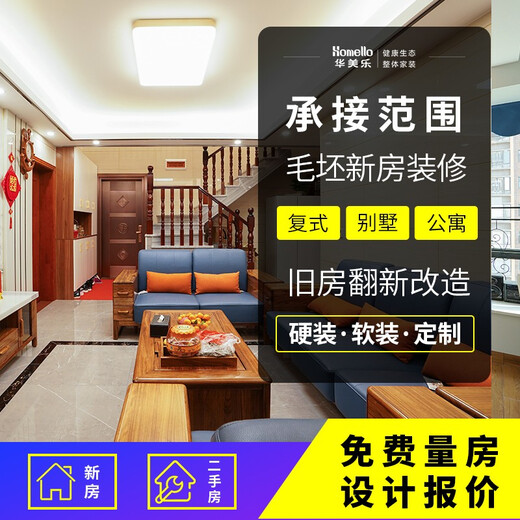 Huamile Environmental Protection Decoration Company House Decoration All-inclusive Whole House Mediterranean Modern Design Rendering Reservation Deposit