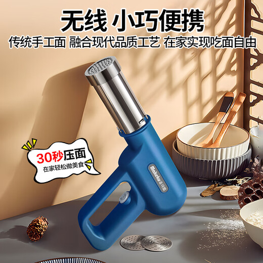 麦可酷麦可酷电动面条机家用小型全自动压面机手持面条枪做饸饹挤面神器 奶油黄[五模具】新优款