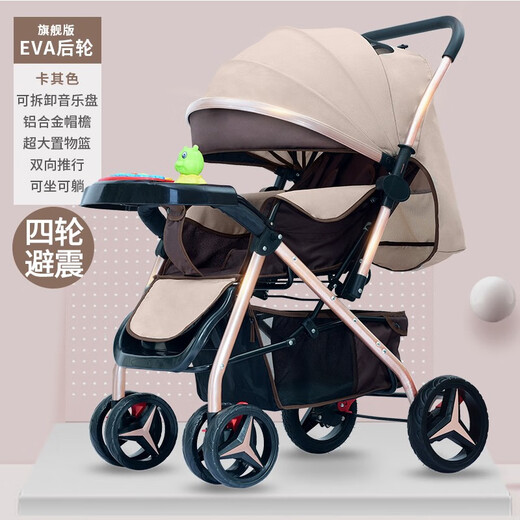 Haowei baby stroller can sit and lie down, two-way portable stroller 0-3 years old, lightweight BB stroller (the whole car is washable) Khaki + flagship model + two-way sit and lie down + music tray (the whole car is washable)