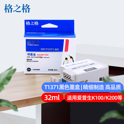 Gezhige T1371 Черный чернильный картридж NE-T1371BK для Epson K100 K200 Принтер чернильный картридж