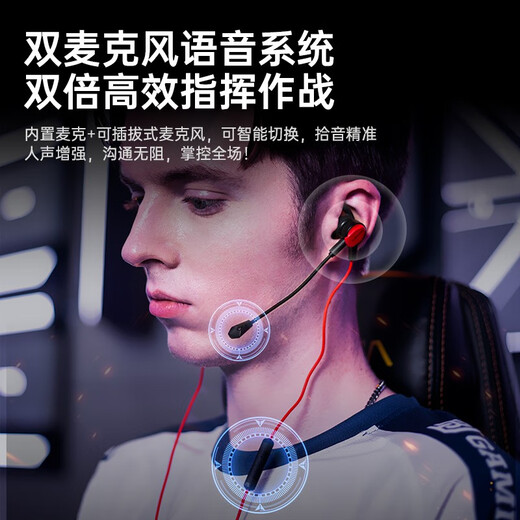 
Siberia (XIBERIA) MG-1/PRO in-ear gaming headset wired E-sports computer mobile headset 7.1 sound effect high-definition call detachable microphone Chicken-eating meeting live broadcast MG-1 black and red [7.1 sound effect top-end] sound card version