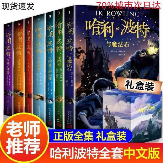 [Recomendación oficial] El conjunto completo de Harry Potter de 1-8 volúmenes genuinos de la edición conmemorativa china de los niños malditos y las Reliquias de la muerte Magic Stone de protección ocular de los niños sin olor zz Harry Potter 1-7 Regalo de regalo Harry Potter's Fifth Order of the Phoenix Page 673 Harry Potter's Magic Stone Page 241 Page 241 Page Harry Harry Stone Part 5 Part 5 de Harry Potter Part 5 de Harry Harry Harry Harry Potter