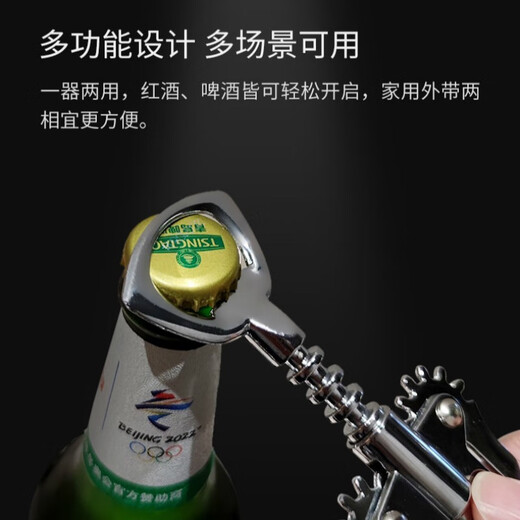 Weiqing red wine bottle opener, home multi-functional beer opener, vacuum wine stopper, personalized bottle opener, wine pourer, home wine opener set, bottle opener + bottle stopper + wine pourer
