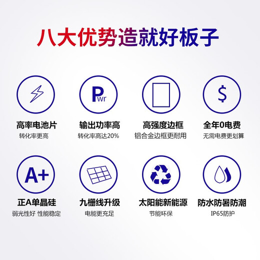 Singfo Solar全新9栅单晶120W-300W太阳能电池板光伏家用充电光伏发电系统组件 隆基695W 单晶2384**1303*30MM
