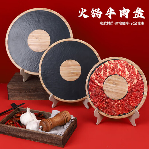CLCEY三拼盘火锅店牛肉盘现切吊龙牛肉羊肉立盘密胺不倒盘涮肉盘餐具 【架子】689【下单备注颜色】