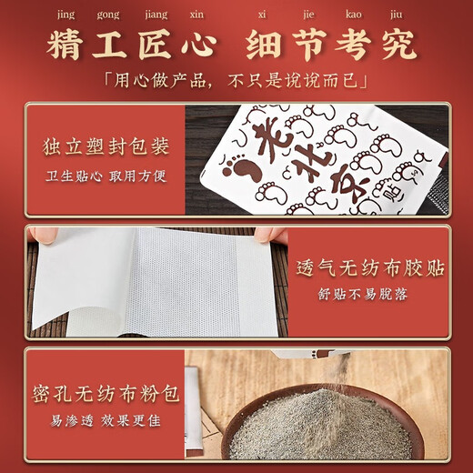 Baiyunshan Huacheng Old Beijing Foot Patch Sleeping Bamboo Vinegar Warm Foot Patch Mugwort Foot Patch Sole Heating Ginger Foot Patch Trial pack Baiyunshan Foot Patch 60 patches (1 box)