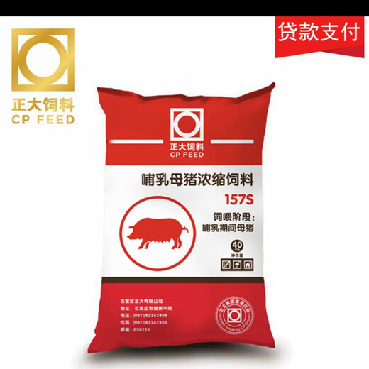 Zhengda Fattening Pig Pregnant Sows Lactating Sow Concentrated Feed Zhengda Bulk Shipping Mind Do Not Take Photos 157s Lactating Sow Concentrated Feed 10Jin Jin is equal to 0.5kg in bulk