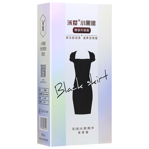 Shushi Condoms for women, women, wearing thin love black skirt, upgraded version of hyaluronic acid men's condom water-soluble free wash ultra-thin nightclub hotel sex case project generation human supplies Ultra-thin hyaluronic acid 100 special package