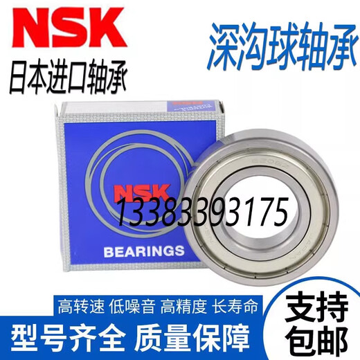 NSK Hochgeschwindigkeit importierte Lager Miniatur kleine Lager 683 684 685 686 687 688 689 ZZ DDU NSK688Z (8*16*5)