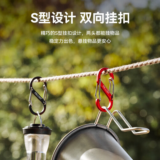 伯希和（Pelliot）登山扣八字扣S型挂扣户外背包挂钩钥匙安全扣16206802黑小号4个装