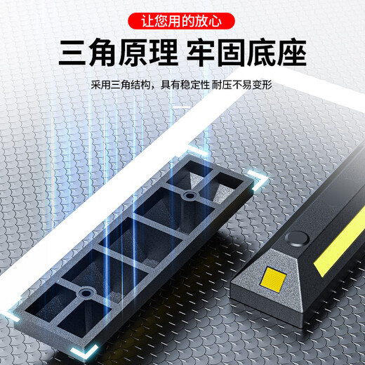 Huangchi parking space block parking space limiter rubber garage limiter wheel positioner HCDW54-rubber and plastic two pack