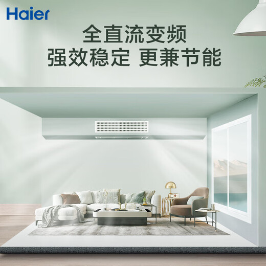 Haier central air conditioner 10 HP, 12 HP, one to 7, one to 8, one to 9 duct machine, ceiling machine, commercial multi-connected villa office, including installation and artificial auxiliary materials, 10 HP, first-class energy efficiency, one to eight villas, 230-280