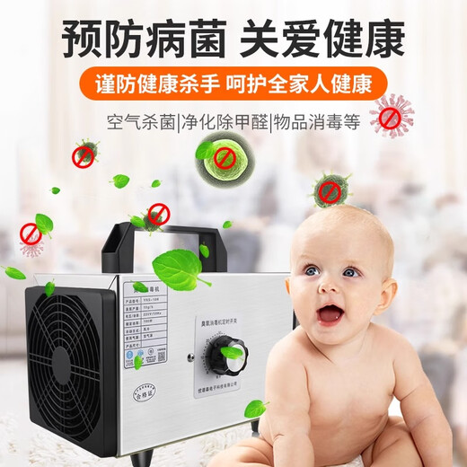 SUNCOOK portable ozone generator industrial household disinfection machine food factory breeding farm cosmetics factory workshop packaging garbage room sterilization and deodorization new house formaldehyde odor removal 5g/h regular model