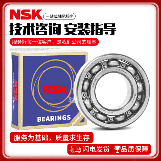 NSK电机轴承6201 6202 6203 6204 6205 6206 6207 6208 6209 6210 NSK--6210ZZ电机专用轴承