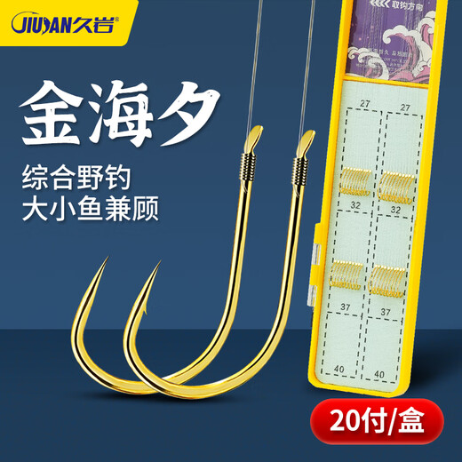 Jiuyan tied sub-thread double hook finished cocked mouth set 20 pieces of gold Haixi with or without thorns hand-tied crucian carp sleeve hook 45cm gold Haixi with thorns hook 3+0.6 hook 4+0.8