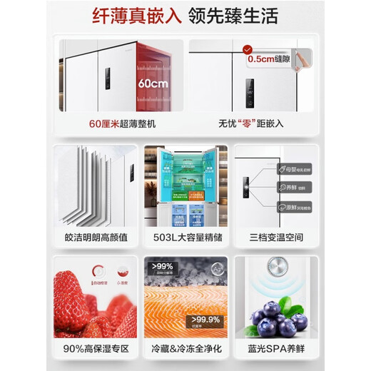 Rongsheng 503 Liter Cross Folio Double Open 60 cm Eingebetteter Boden Wärmeableitung Haushalt BCD-503WD1FPQ Langyuebai