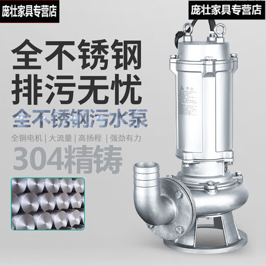 XMSJ304不锈钢污水泵排污泵潜水泵防耐腐蚀酸碱化工海水用抽水机380的 50WQ20325.5S