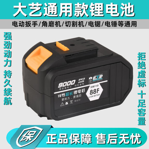 通用锂电池电动充电电池48.88V.168.扳手充电角磨机电锤冲击 通用款15节电池168VF(1283