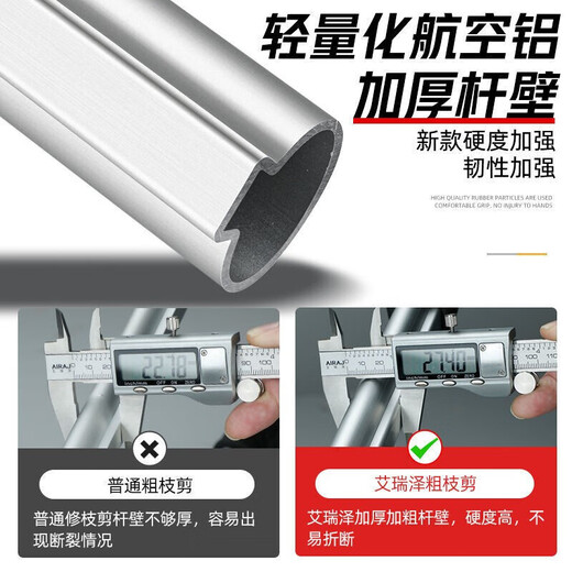 Arrizo thick branch shears, labor-saving shears, powerful shears, garden shears, telescopic fruit branch pruning shears, branch shears, telescopic thick branch shears